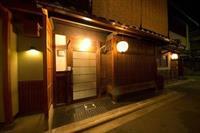 Готель Sakura-An Кіото Екстер'єр фото